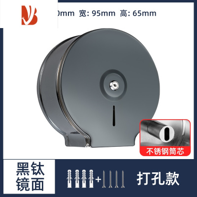 三维工匠不锈钢304大盘擦手大卷纸盒酒店卫生间公共厕所手纸巾盒防水厕纸 黑钛 镜面