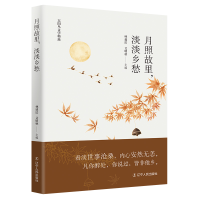 音像月照故里,淡淡乡愁林建法 艾明秋