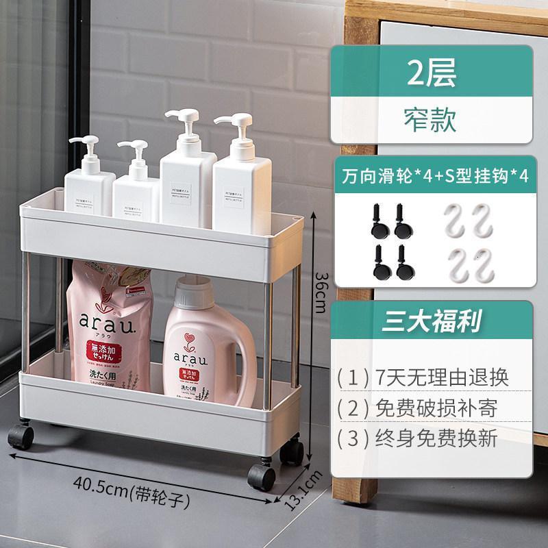 家柏饰(CORATED)卫生间置物架落地多层厕所浴室洗手间缝隙小推车收纳架厨房夹缝架 窄款[2层]