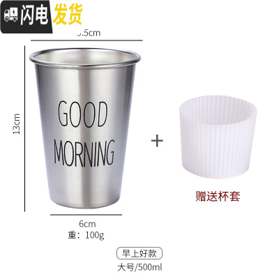 三维工匠工业风304不锈钢杯子啤酒杯ins果汁杯防摔杯子随手杯咖啡冷饮杯 (大号500)早上好咖啡器具