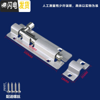 三维工匠插销不锈钢扣栓防盗明装卫生间木插销锁扣搭扣老式 加宽插销:4寸房门安全扣