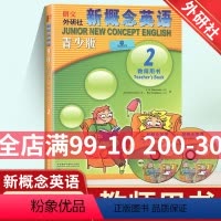 [正版]朗文外研社新概念英语2青少版教师用书新概念英语青少版2A2B教师用书 新概念英语2a2b教师用书青少年版同步配