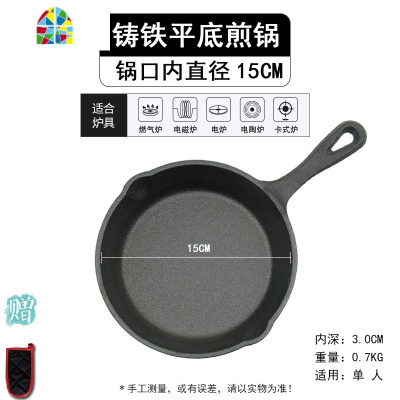 铸铁迷你小煎锅千层平底锅烙饼烤盘牛排锅煎蛋锅无涂层电磁炉 FENGHOU 25长#(把套+木铲+油刷)1-3人食