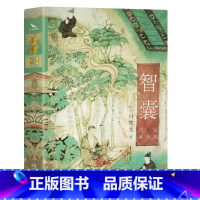 本智囊:白话精华本 [正版]智囊全集白话精选本决疑术商君书变通古代智慧谋略全书中华智谋中国历代名人智慧国学经典精粹书籍跟