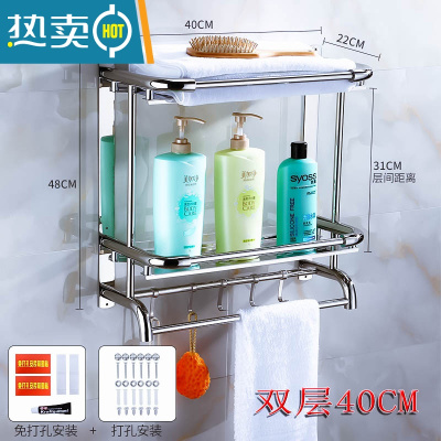 敬平304不锈钢毛巾架洗手间浴室置物架卫生间多3层免打孔三层壁挂收纳 二层40CM(送打孔免打孔配件)