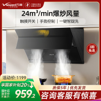 万和[小双翼DJ738 Pro·双腔大吸力]侧吸抽排油烟机24大风量爆炒自清洗一级能效手势控制智旋洗