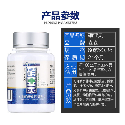 养鱼硝化细菌鱼缸净水剂开缸免换水片剂水族细菌