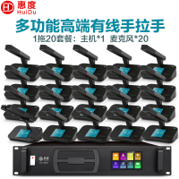 惠度(HuiDu)QH-8809专业有线手拉手会议麦克风多功能高端方管工程大型会议室桌面话筒方管款一拖二十