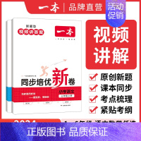 [套装2册]语文+数学 人教版 五年级上 [正版]2024同步培优试新卷小学数学上册人教 一二三四五六年级上册测试卷 小