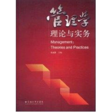 醉染图书管理学理论与实务9787548201786