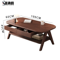 圣承启 木质茶几 胡桃1m张