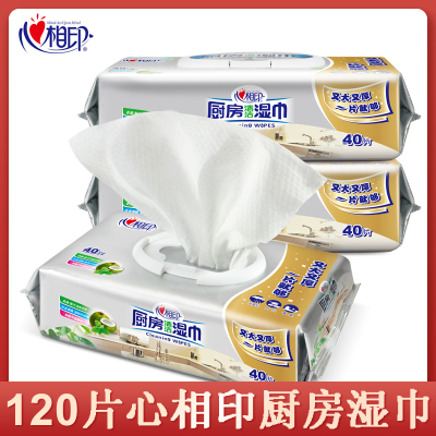 心相印厨房湿巾纸心心相印清洁去油去污吸油烟机去油污专用湿纸巾3包
