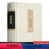 [正版]水浒传原著初中九年级完整版无未删减现代白话文言文100回青少年学生版小学生课外书中国名著书籍文学社科书