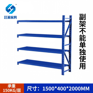 江莱货架存储承重置物架副架轻型