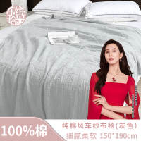 东纺拾光DF1015-02 纯棉风车纱布毯150*190cm 1100g 灰色