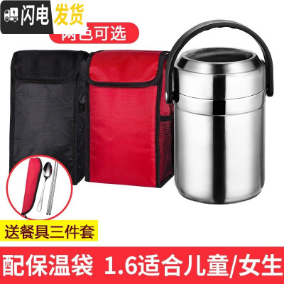 三维工匠304不锈钢真空保温饭盒超长保温桶12小时大容量上班族手提便携1人 1.6不锈钢色保温饭盒+保温袋+餐具套装