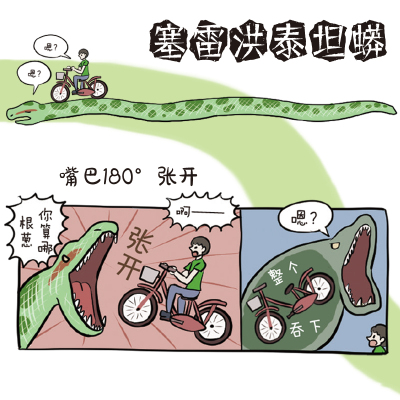 奇妙图书馆灭绝动物档案