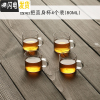 三维工匠加厚耐热小玻璃茶杯家用带把彩色透明花茶杯功夫茶具品茗杯子套装 透明把直身杯4个装(80)