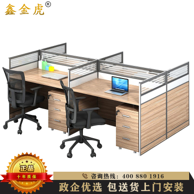 鑫金虎 办公家具职员位屏风桌电脑桌现代简约工作位隔断四人位