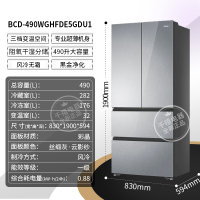 海尔490升变频BCD-490WGHFDE5GDU1法式门冰箱