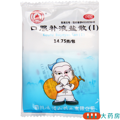 [10袋]峨嵋山 口服补液盐散(I)14.75g/袋*10袋治疗和预防急慢性腹泻造成的轻度脱水