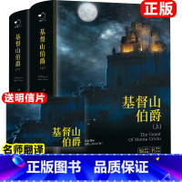 13基督山伯爵 [正版]瓦尔登湖梭罗原著中文全译 完整版无删减朗读者朗读书目 八年级初高中小学生课外阅读世界文学名著