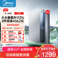 美的16LN1S三驱水伺服(Midea)燃气热水器天然气16升超一级能效家用智能手机控制恒温节能安全即热[右排烟管]