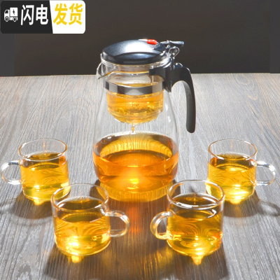 三维工匠飘逸杯单人可高温玻璃泡茶壶加厚茶水分离冲茶器过滤可拆洗茶具 重压900配4小带把杯