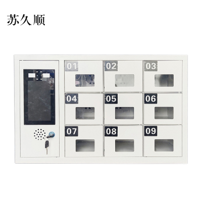 苏久顺智能手机存放柜员工手机寄存柜9门手机存放柜