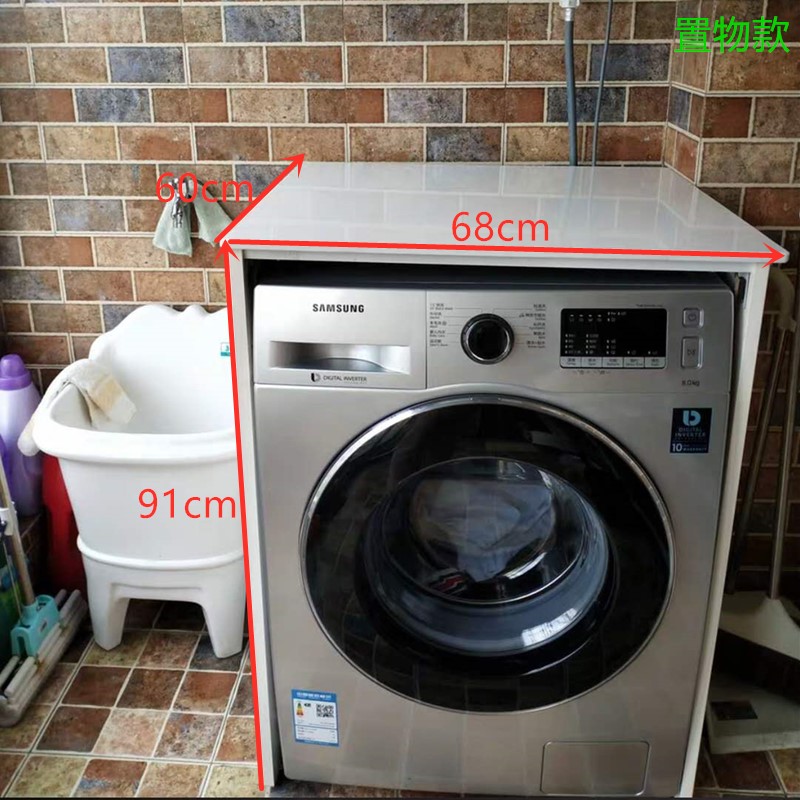 滚筒洗衣罩带搓板阳台置物架闪电客洗衣柜 置物款[不含龙头]尺寸60x68