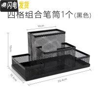 三维工匠笔筒办公室创意多功能笔筒桌面收纳盒简约时尚办公用品文具收纳盒可爱学生摆件大容量商务小清新笔桶 四格笔筒1个