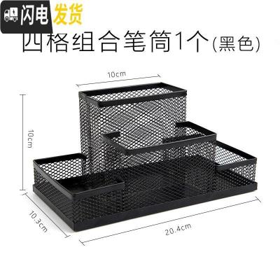三维工匠笔筒办公室创意多功能笔筒桌面收纳盒简约时尚办公用品文具收纳盒可爱学生摆件大容量商务小清新笔桶四格笔筒1个