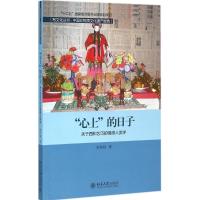 B[正版]人类的情感:认知与历史 光启文景丛书扬普兰佩尔著马百亮夏凡译上海人民出版社人类情感史情感处