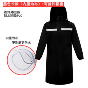 反光雨衣外套 长款连体成人男 徒步 双层防水加厚 执勤保安劳保徒步