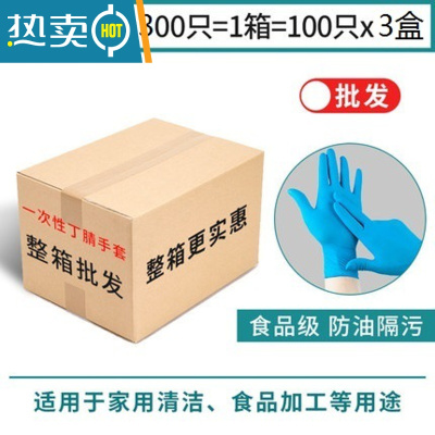 敬平加厚手套橡胶丁腈高弹家务清洁洗碗手套耐用防油防水 高弹蓝色丁腈300只/箱 M