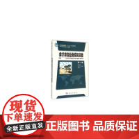 会计综合业务模拟实验(第二版)