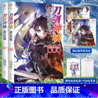 [正版] 套装2册无色纸赠彩绘自封袋刀剑神域进击篇7+8川原砾著abec刀剑神域小说动漫画书日本轻小说文学全套书
