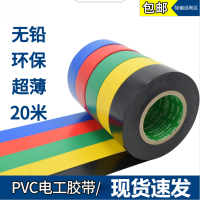 蓝色电工胶布绝缘胶布0.13mm*20mm 20米 单位/卷
