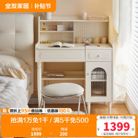 全友家居梳妆台斗柜一体现代奶油风卧室床头桌化妆镜妆台小户型