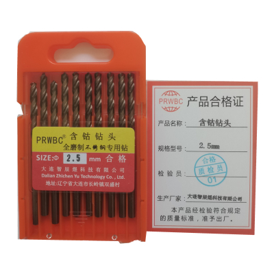 PRWBC 含钴钻头 2.5mm 根
