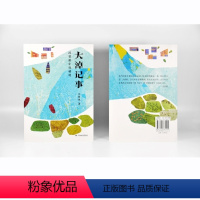 [正版]汪曾祺作品精选(人间草木+大淖记事,汪曾祺散文、小说精选合辑)