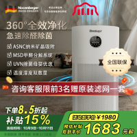 诺森柏格(Nocenbeger)空气净化器高效分解除甲醛细菌家用新房除异味pm2.5负离子净化器G6Plus