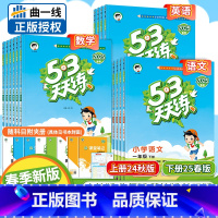 数学-北京版 六年级下 [正版]2025春小学53天天练一二三四五六年级上册下语文数学英语人教精通北师译林冀教外研湘少苏