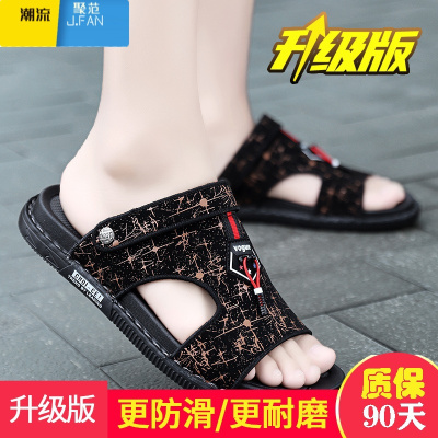 聚范男士凉鞋2024年夏季新款潮流防滑防水室外穿开车两用凉拖鞋沙滩鞋