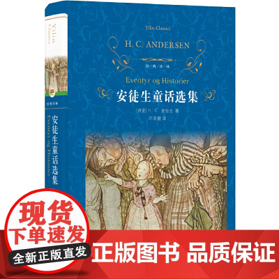 经典译林:爱的教育(新版) 德· 亚米契斯 译林出版社 正版书籍