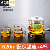 三维工匠玻璃花茶壶过滤可加热泡茶壶办公室保温套装家用耐热高温一体茶具 520+保温座+4杯