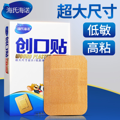 3盒-海氏海诺/创可贴(超大型)90*65mm*2片浅表性小创伤，擦伤等为浅表创面，皮肤损伤提供愈合环境