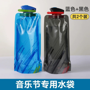 户外便携储水袋音乐节演唱会软水袋露营徒步大容量折叠装水袋