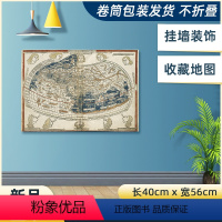 [正版]古地图系列托勒密世界地图 1482年 世界地图 欧亚非三洲 收藏装饰贴图 40 x 56cm