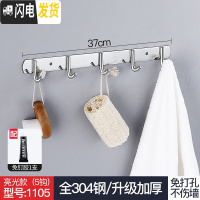 三维工匠挂钩不锈钢304衣服挂衣钩壁挂墙壁卫生间浴室衣帽钩排钩厨房挂钩 (免打孔/打孔两用)-5钩亮光面